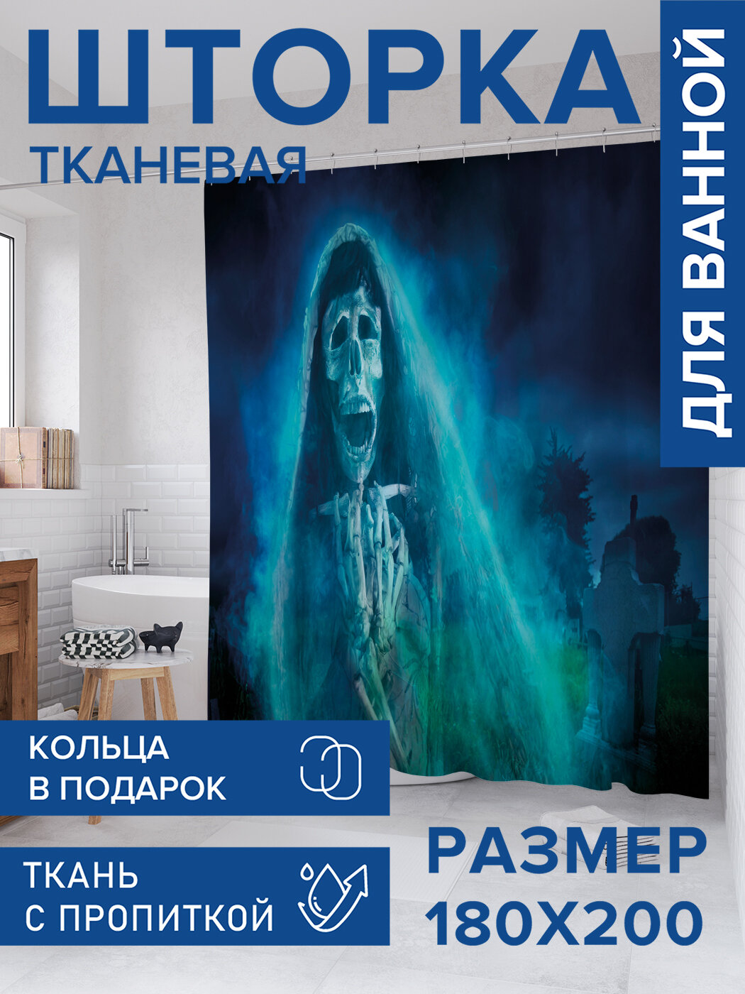 Штора в ванную тканевая с водоотталкивающей пропиткой / занавеска в душевую с рисунком 