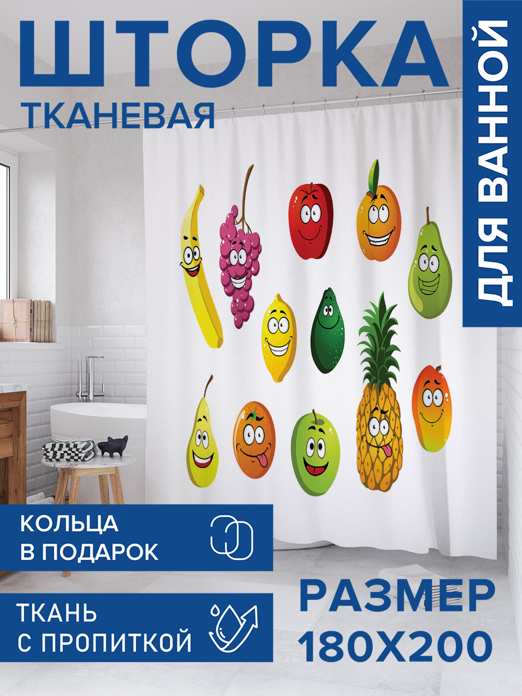 Штора для ванной тканевая 180х200 водоотталкивающая занавеска в душевую 