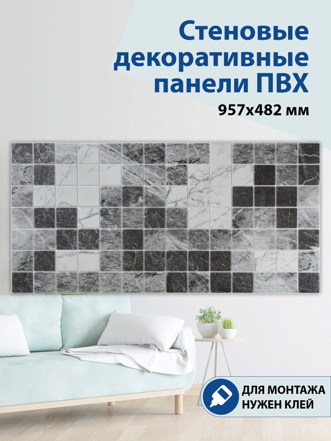 Панель ПВХ Grace 3D Травертин серый 957*482 мм