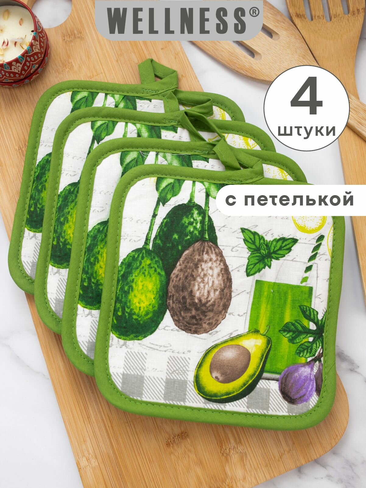 Набор прихваток 17х17 см 4шт.