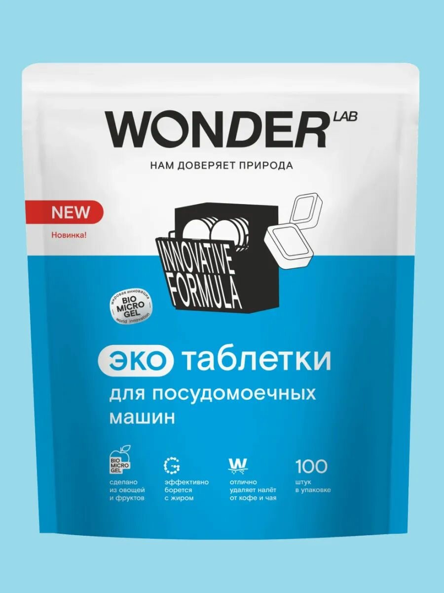 WONDER LAB Таблетки для посудомоечных машин 100 шт