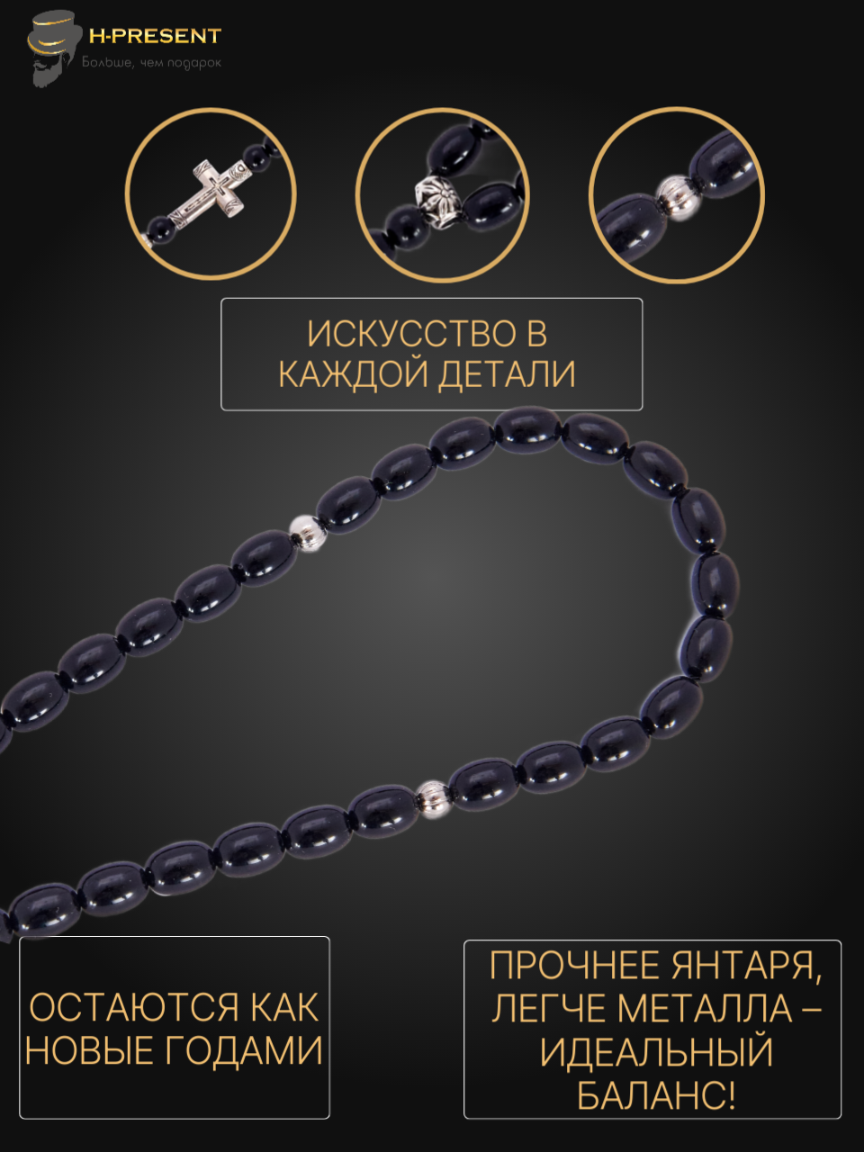 Чётки Беркутов К., каучук, длина 32 см, черный — фото 1