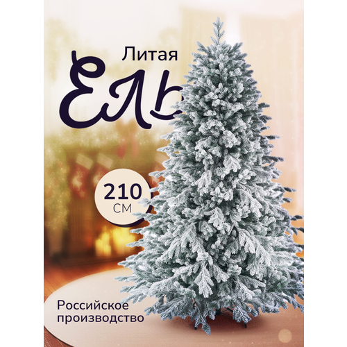 фото Ель искусственная литая уральская заснеженная 2.1 м, бренд "ёлушка" (подставка пластик) max christmas