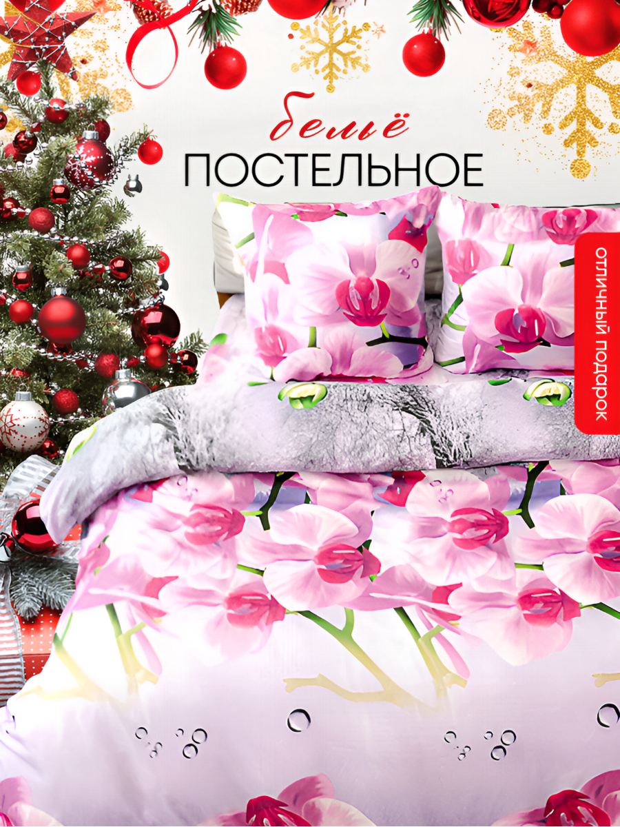 Постельное белье 2 спальное Павлина полисатин Орхидеи рис 7045 серый