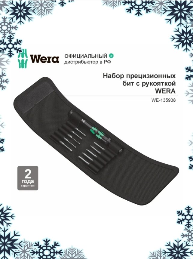 Kraftform Kompakt Micro 11 Universal 1 Набор бит и рукоятки-битодержателя, 11 пр, хвостовик Halfmoon/HIOS 4мм WE-135938