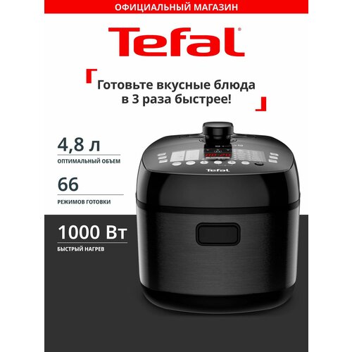 Мультиварка-скороварка Tefal Ultimate Pressure Cooker CY625D32 со сферической чашей