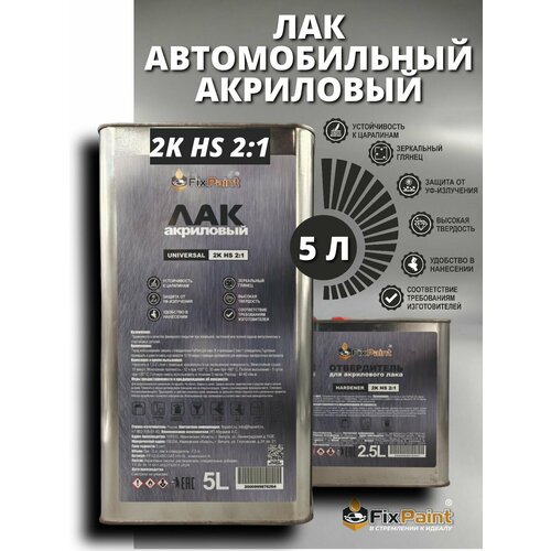 Комплект 3 шт Лак автомобильный прозрачный FixPaint Clearcoat в аэрозольном баллончике 520 мл 9900₽
