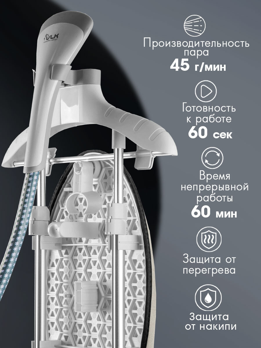 Отпариватель для одежды со столиком VLK Rimmini-8000 / 2000 Вт / 45 г/мин — фото 1