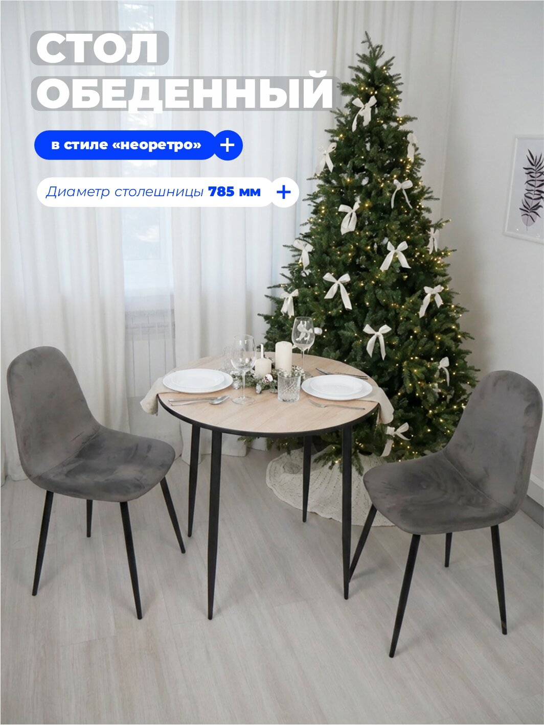 Стол обеденный меглер LAKSI круглый черный дуб сонома