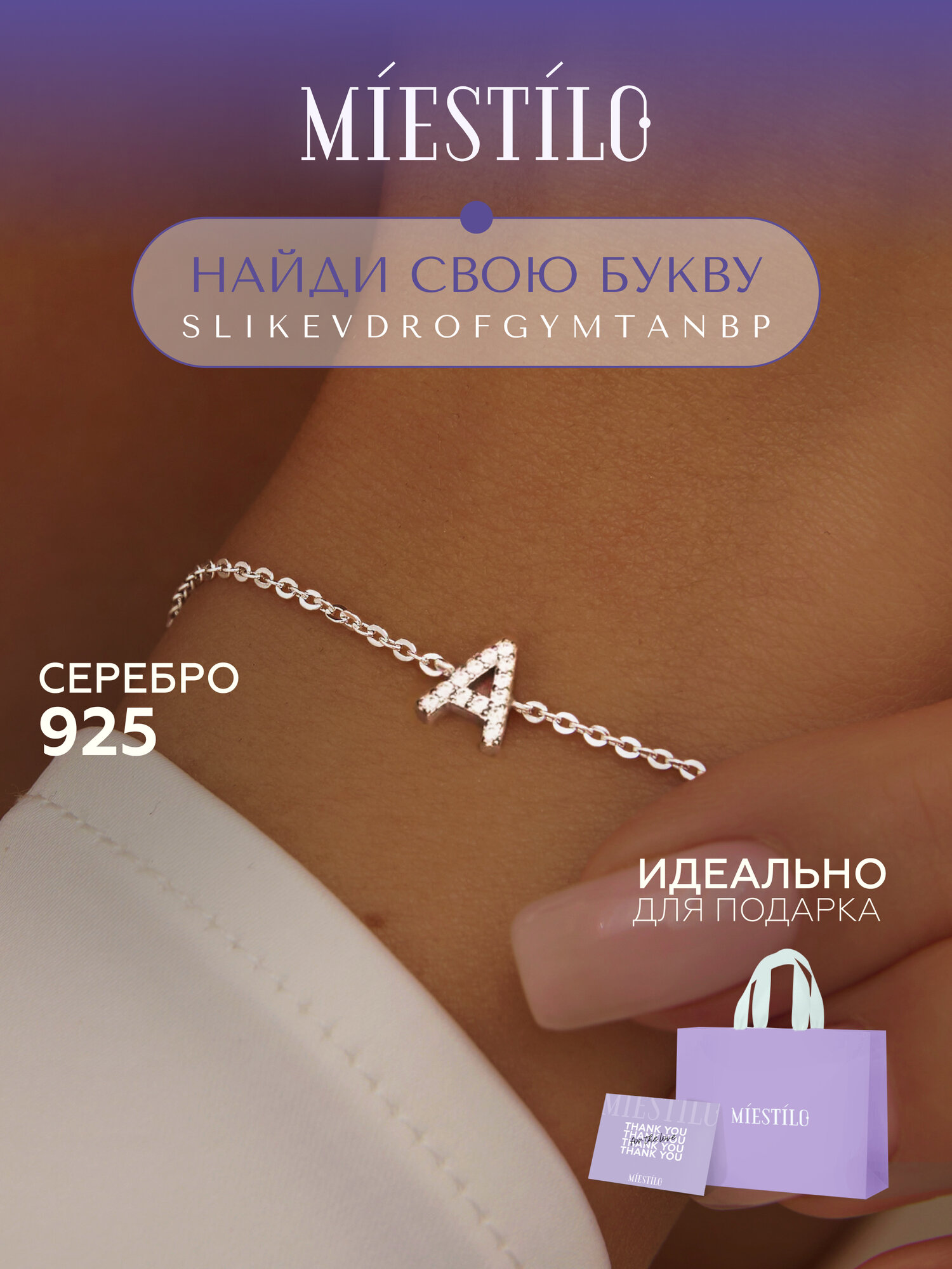 Браслет-цепочка, серебро, 925 проба, родирование, фианит