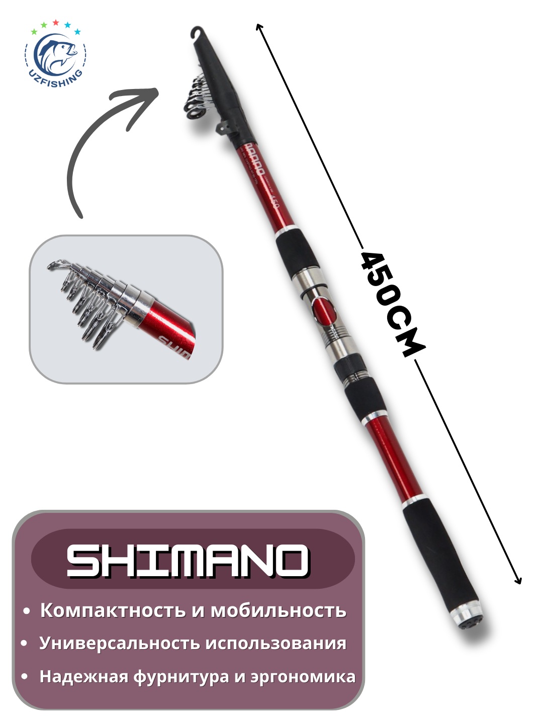 Удочка телескопическая Shimano спиннинг для рыбалки, компактный 4.50м