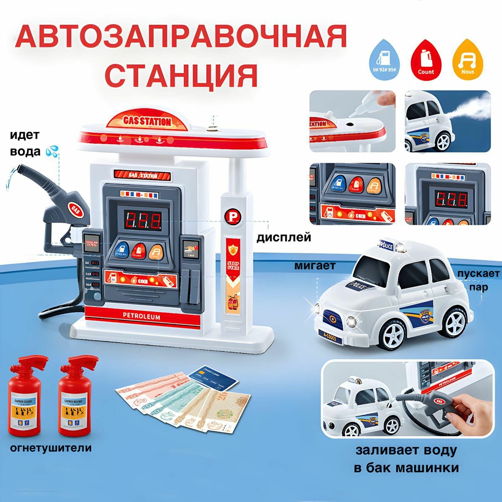 Аксессуар для машинок
