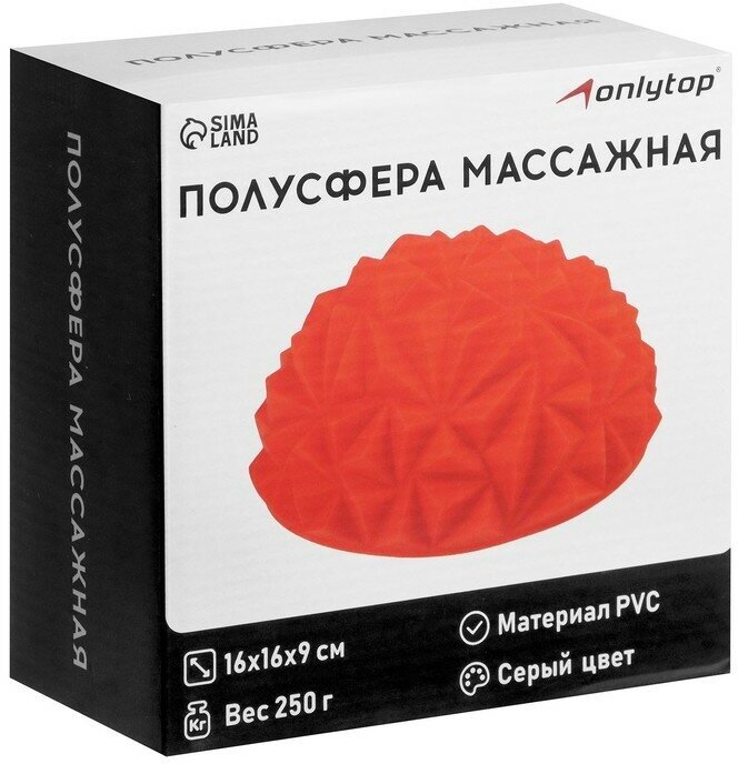 Полусфера массажная ONLYTOP, 16х16х9 см, цвет серый