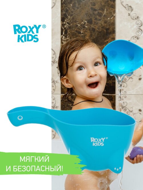 Ковшик для мытья головы DINO SAFETY SCOOP. Цвет голубой