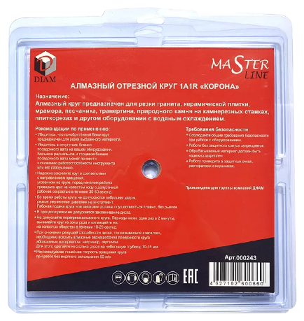 Алмазный диск DIAM Granite 250x1.6x7.0x32/25,4 гранит 000243 - фото №3