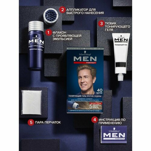 Оттеночный гель Schwarzkopf Men Perfect мужской для волос 40 Натуральный темно-русый