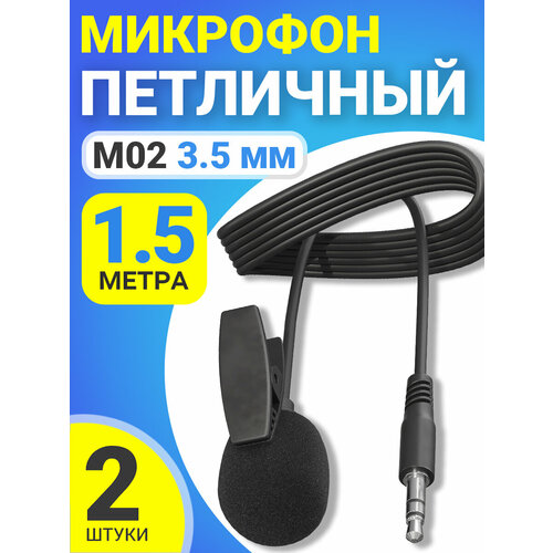 Микрофон петличный GSMIN M02 3.5 мм (1.5 м), 2шт (Черный)