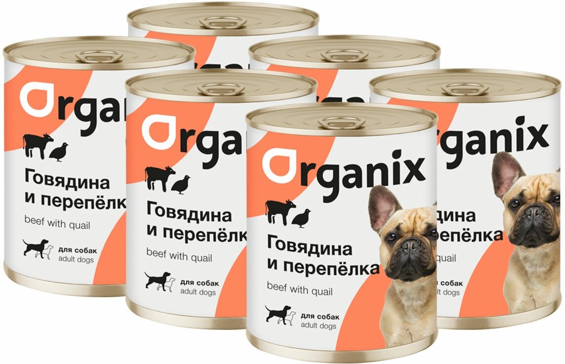 ORGANIX для взрослых собак с говядиной и перепелкой (850 гр х 6 шт)