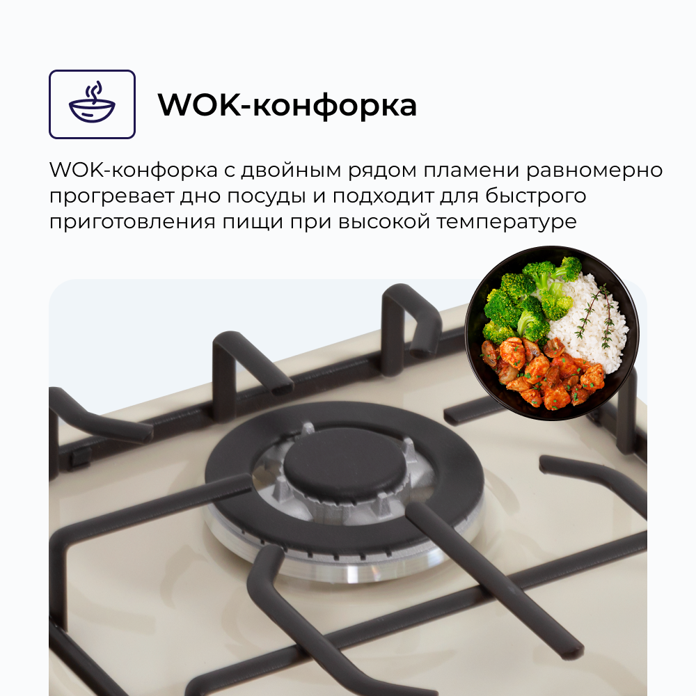 Газовая варочная панель DELVENTO V30V20R001 30 см, WOK-конфорка, бежевый - фотография № 4