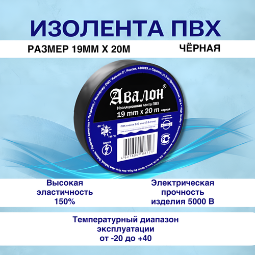 Изолента пвх 2 штуки 19мм 20м