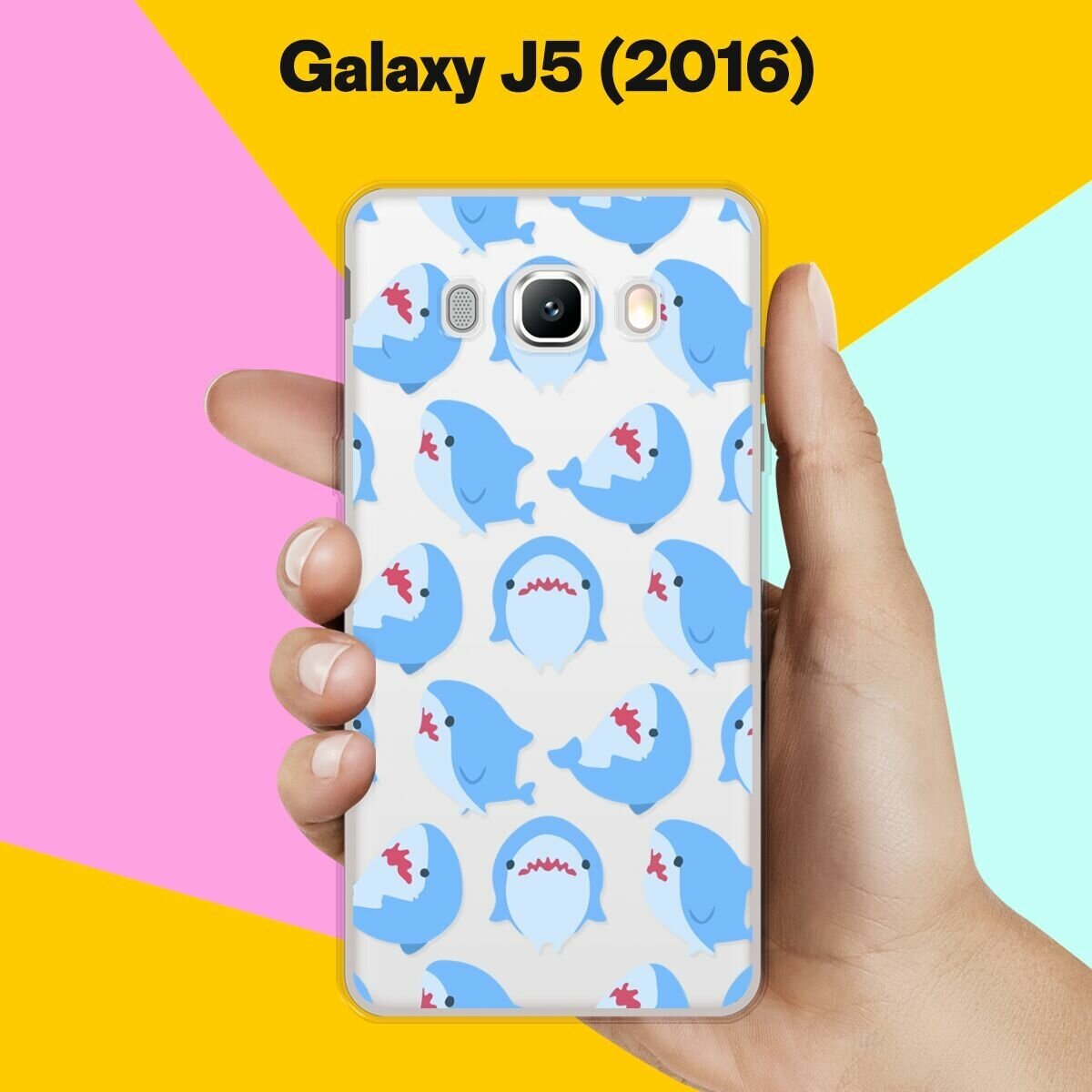 Силиконовый чехол на Samsung Galaxy J5 (2016) Акулы / для Самсунг Галакси Джи 5 2016