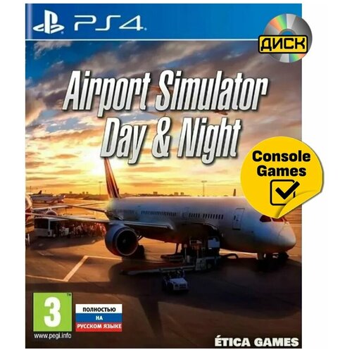 airport simulator day and night [ps4 русская версия] Airport Simulator: Day and Night [PS4, русская версия]