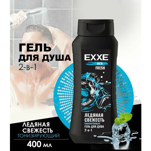 Гель для душа 2 в 1 EXXE Men FRESH 