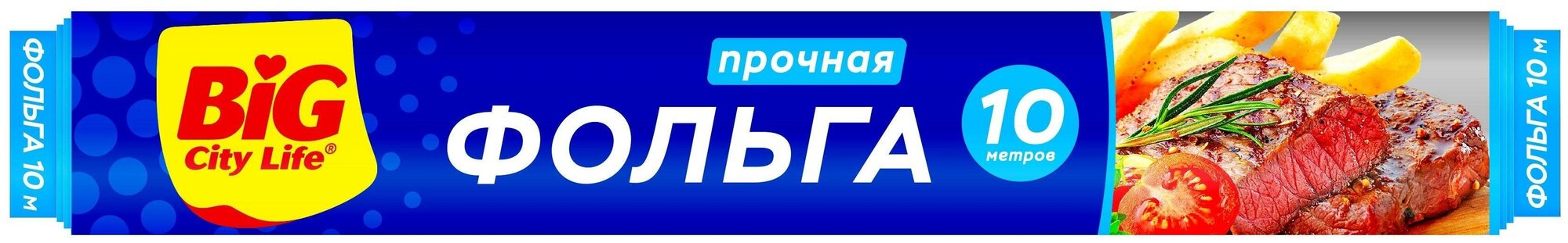 Фольга Фрекен Бок Max 10 метров 14 мкм - фото №11