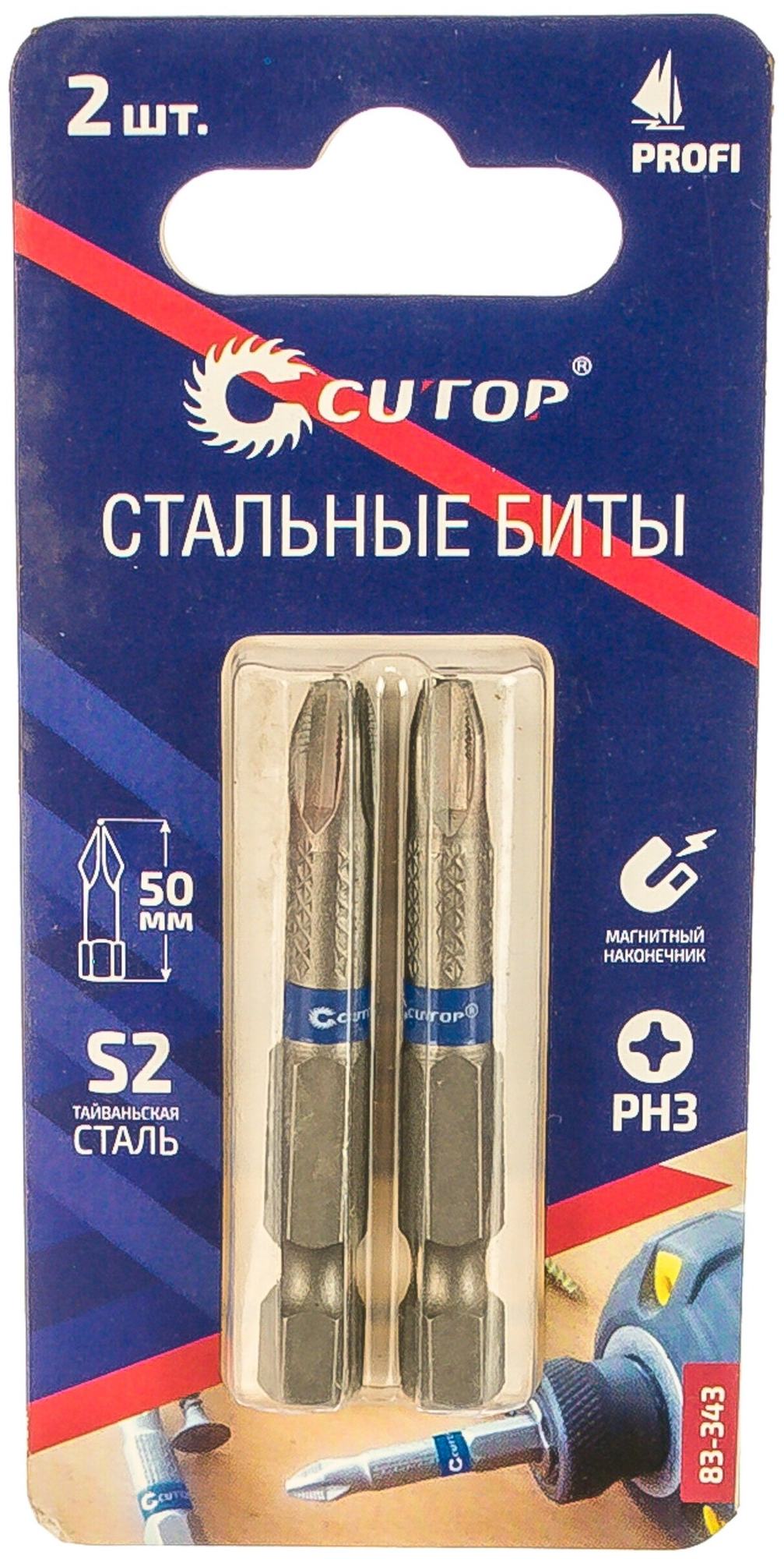 Биты стальные, 2 шт, CUTOP Profi, PH3, 50 мм