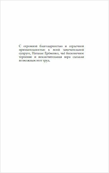 Предназначение человека. Тайны собственного Я - фото №5