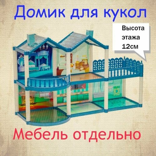 фото Дом для кукол "кукольный домик", дом для игр, 2 этажа, игра в барби и кен нет бренда