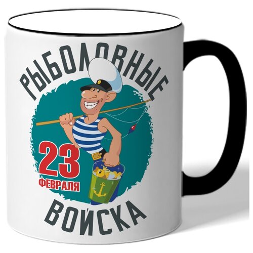 фото Кружка с цветной ручкой к 23 февраля 23 февраля рыболовные войска - рыбак в фуражке с золотой рыбкой drabs