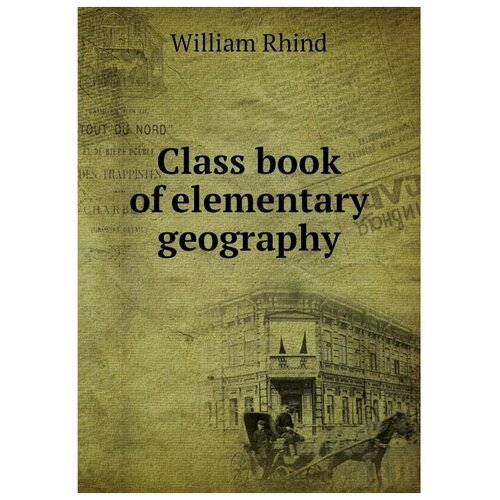 Class book of elementary geography / Книга класса элементарной географии