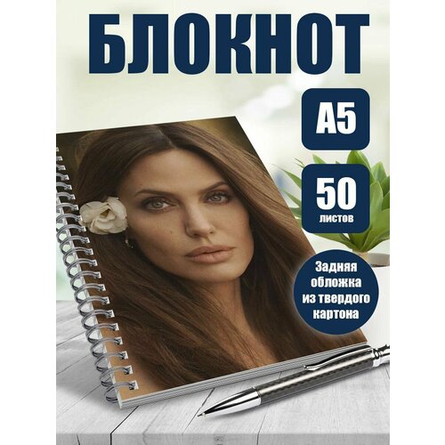 Блокнот А5 актриса Анджелина Джоли