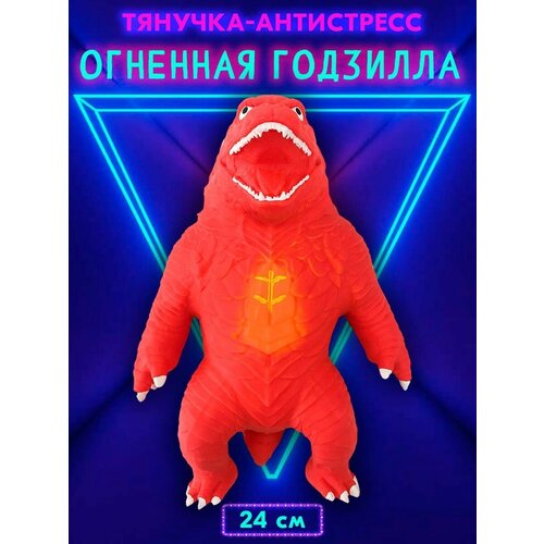 Фигурка-тянучка Stretchapalz Movies Кино Огненная годзилла, 24 см игрушка фигурка тянучка антистресс огненная годзилла 24 см