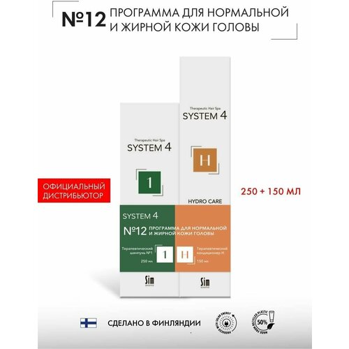 Sim Sensitive System 4 Программа для нормальной и жирной кожи головы: Шампунь №1 250 мл + Кондиционер Н 150 мл шампунь для волос anna gale шампунь для нормальной и жирной кожи головы