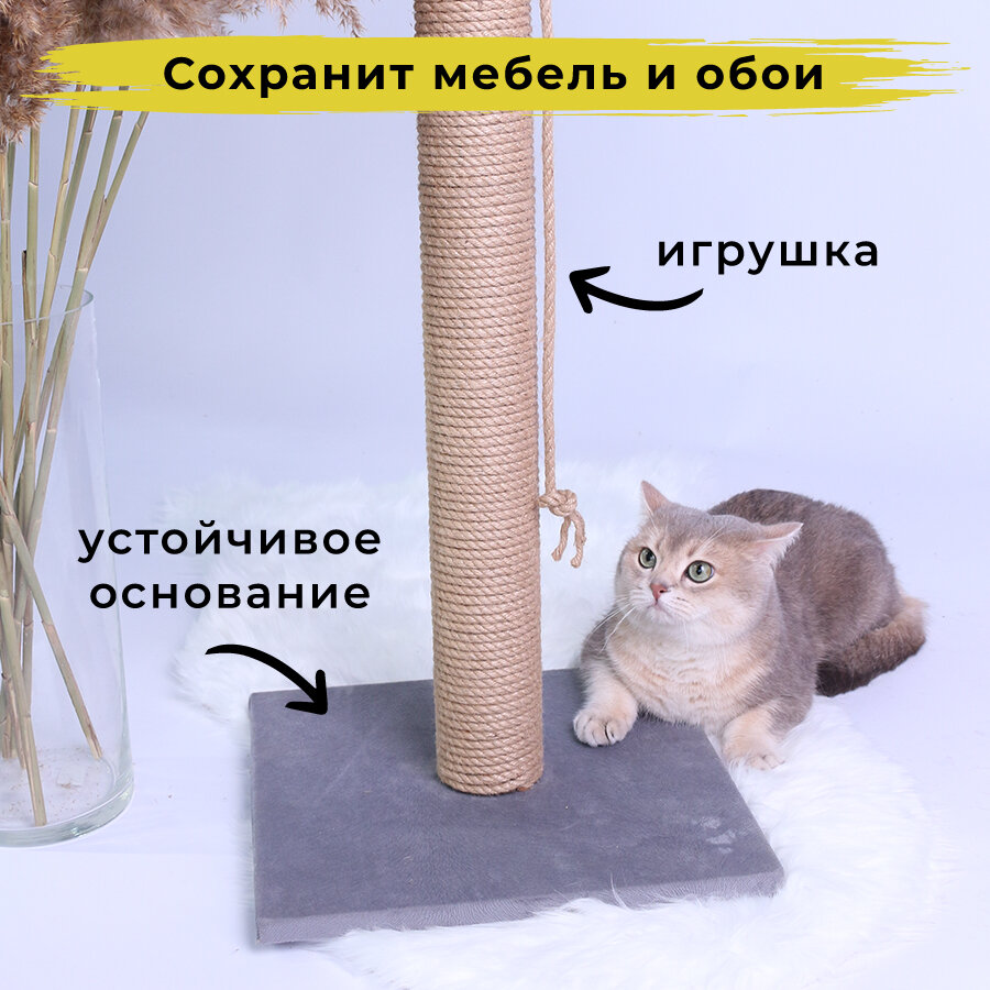 Когтеточка для кошек столбик напольная с игрушкой, Lion Pets, 60 см, серая - фотография № 2