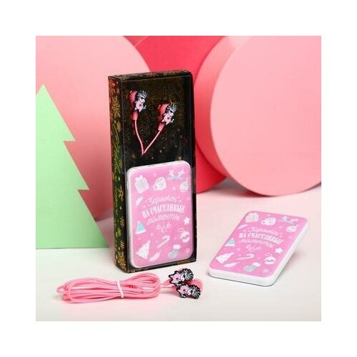 Набор наушники и портативный аккумулятор 5000 mAh Заряжен на счастливые моменты 16 х 7 см Like me 125200₽