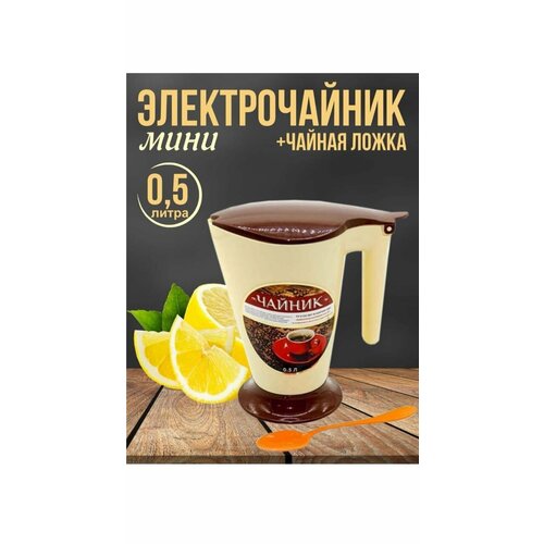 Электрочайник мини 50000₽