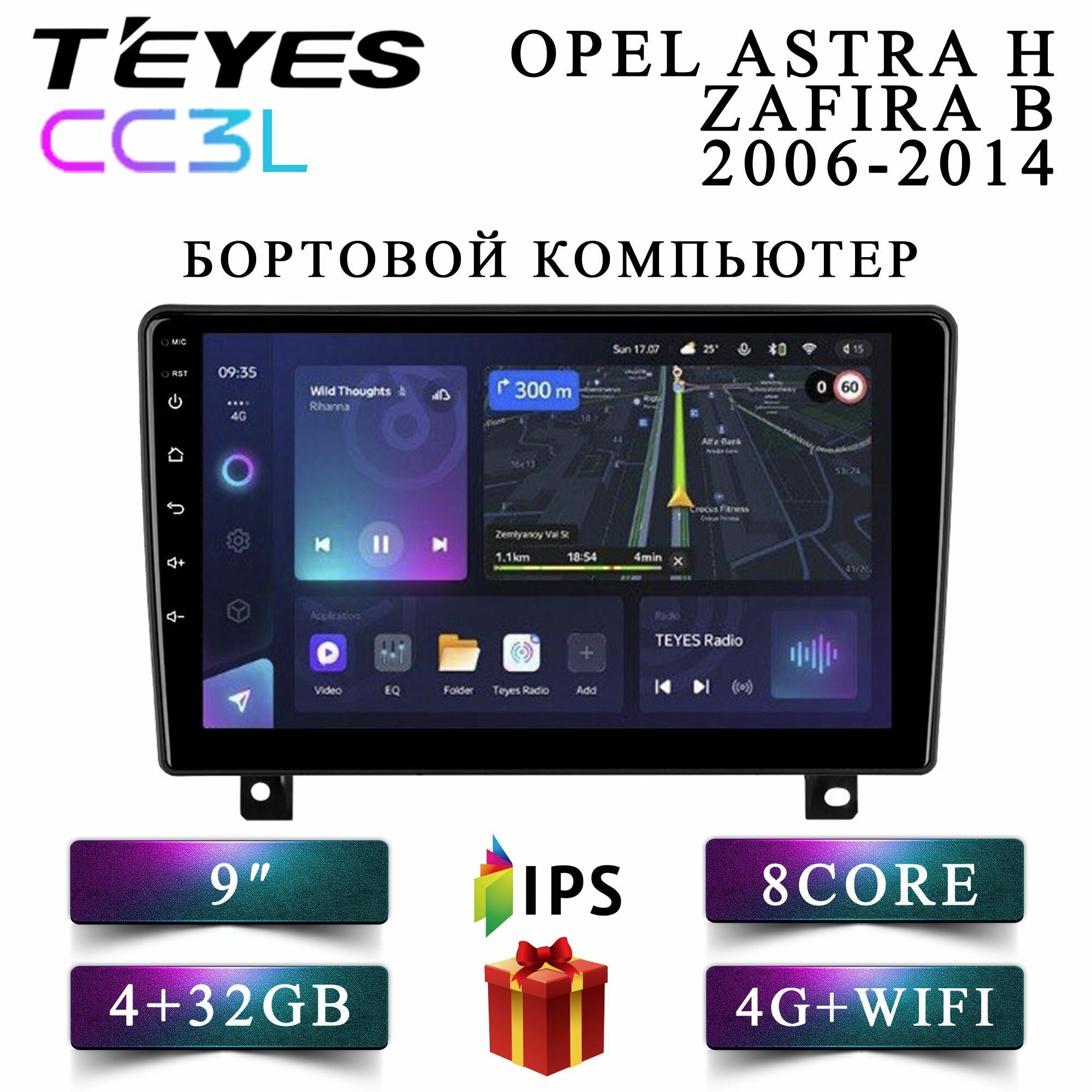 Штатная автомагнитола Teyes CC3L (бортовой компьютер)/ Opel Astra H/Opel Zafira B/Опель Астра/Зафира/ 4+32GB/4G/ головное устройство/ мультимедиа/2din