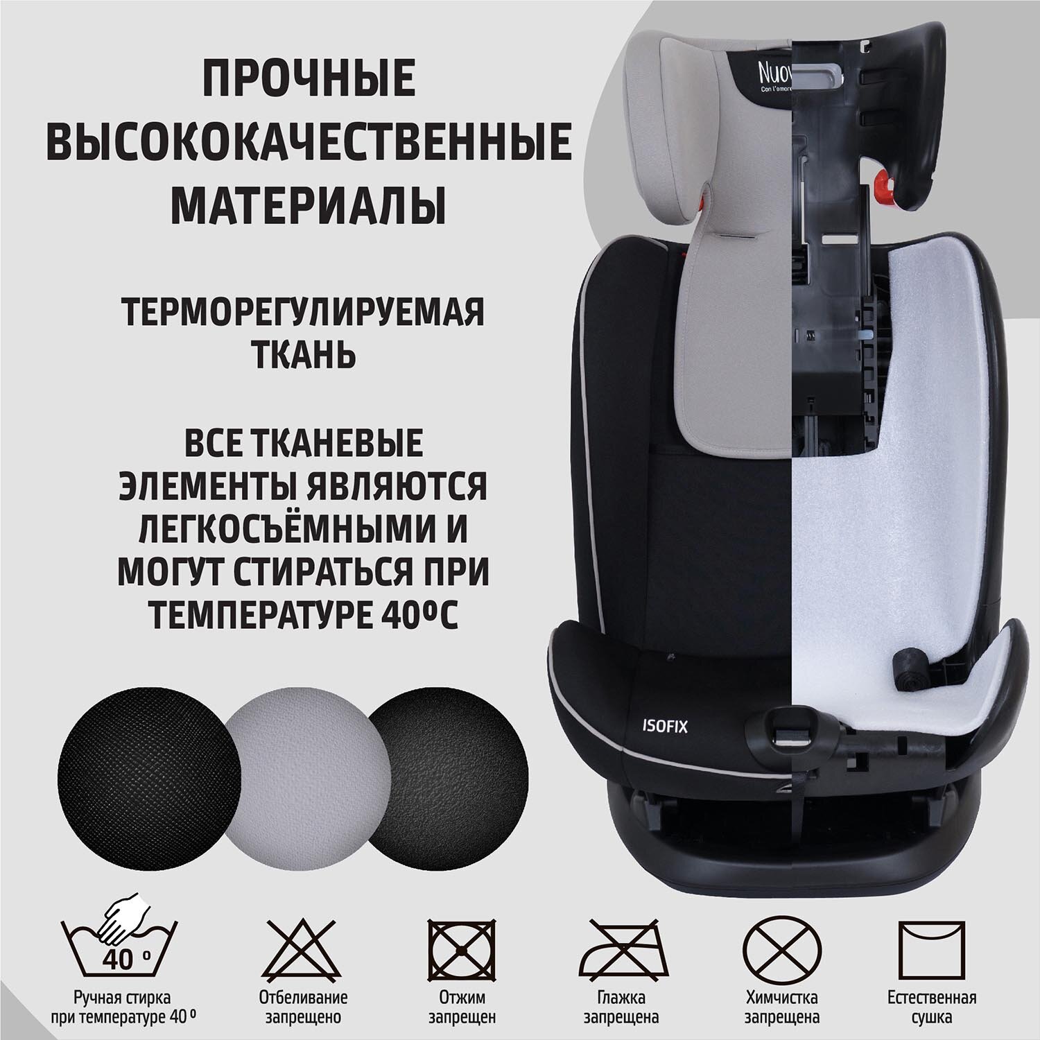 Автокресло Nuovita Maczione N123i-2, 9-36кг (цвета в ассорт.) Nania - фото №10