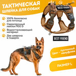 Тактическая шлейка для собак PUREVACY - изображение