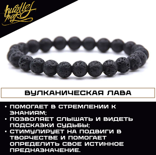 Браслет-нить HUSTLEHARD, вулканическая лава, 1 шт., размер 17 см, черный