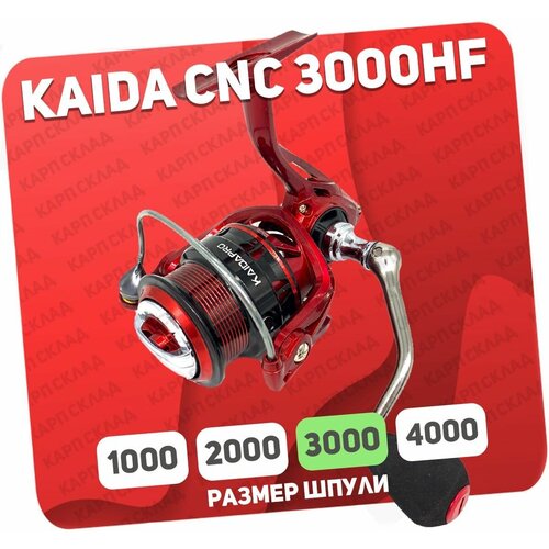 Катушка Kaida CNC 3000HF катушка kaida cnc 1000hf 5 1 подшипника