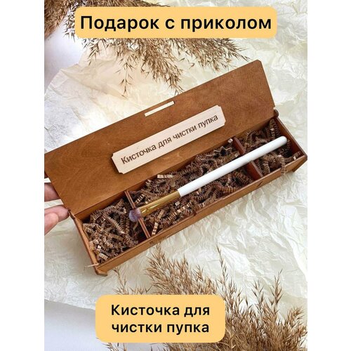 Подарок с приколом 