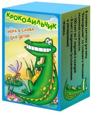 Крокодильчик, карточная игра в слова для детей Бэмби 7096