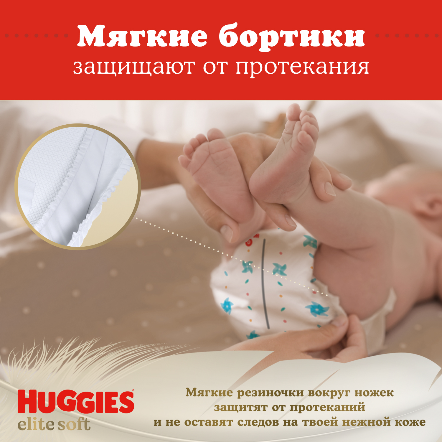 Подгузники Huggies Elite Soft 2 (4-6 кг) MEGA PACK, 82 шт. - фото №10