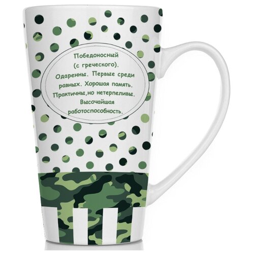 фото Кружка для латте большая тайна имени никита drabs