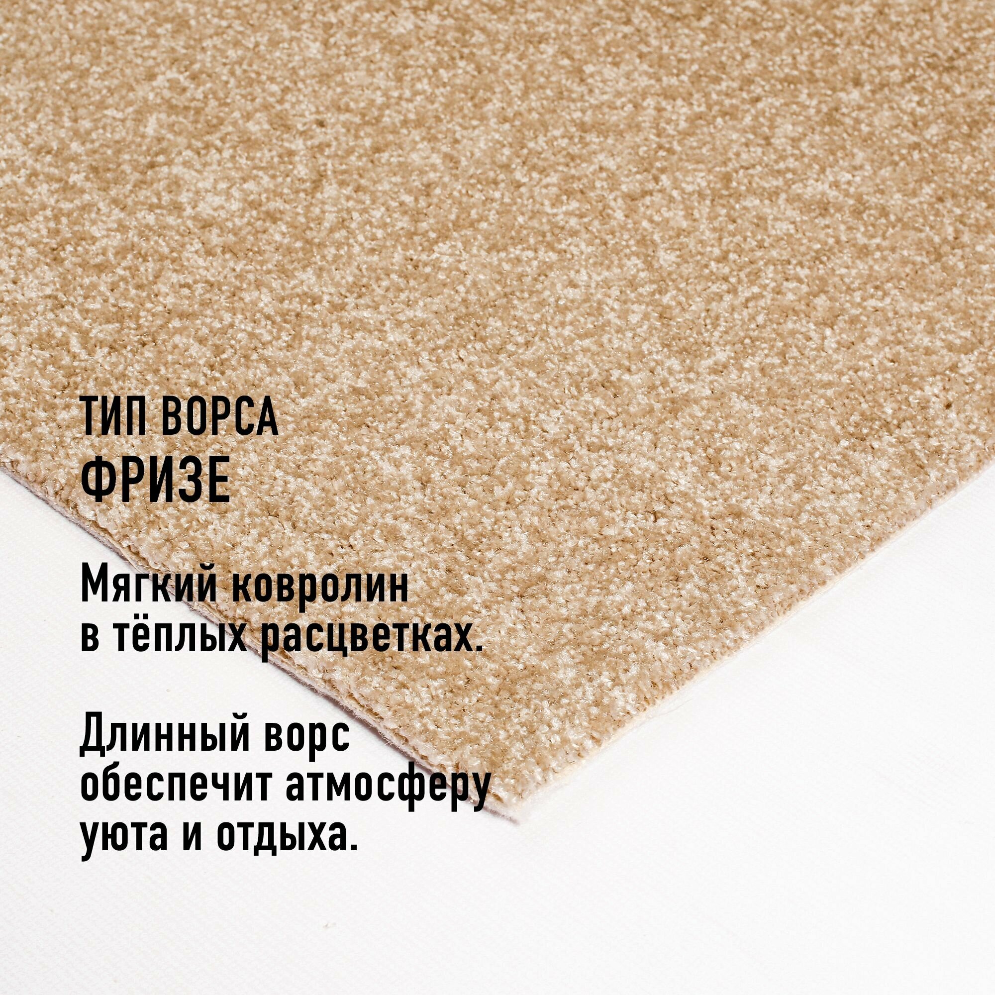 Изображение Ковролин "Прованс 021" 4х3 м. петлевой, цвет перламутр с высотой ворса 9 мм.