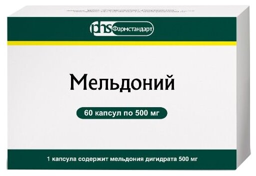 Мельдоний капсулы 500 мг 60 шт